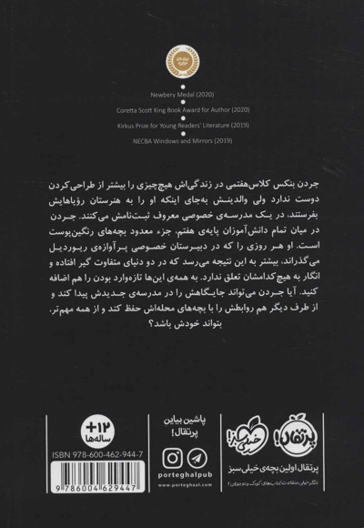 تازه وارد